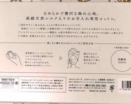 ルルルンユアーズ シルキーコットン/ルルルン/その他スキンケアグッズを使ったクチコミ(2枚目)
