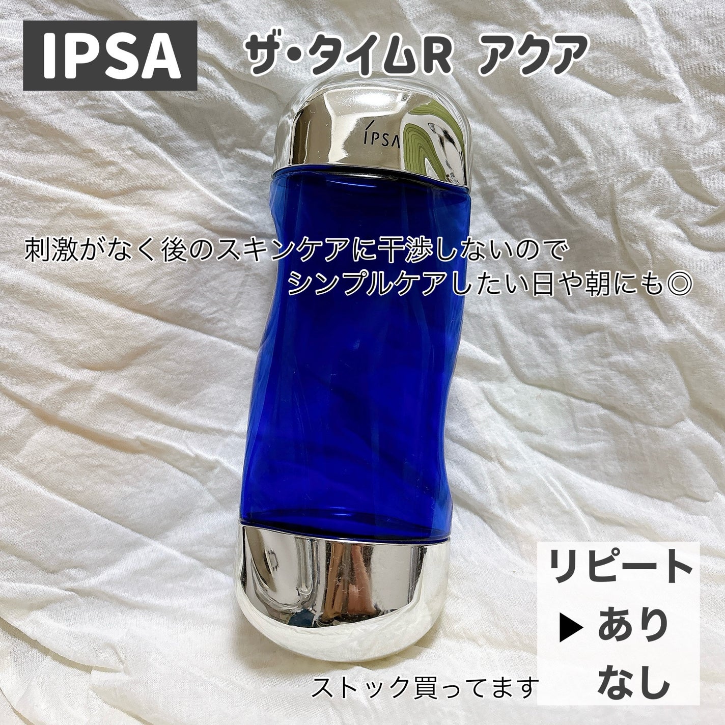 ザ・タイムR アクア/IPSA/化粧水を使ったクチコミ(3枚目)
