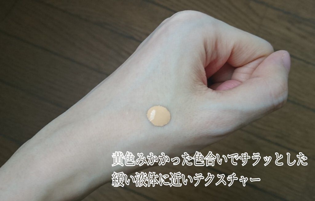 (旧)アンリミテッド ラスティング フルイド/shu uemura/リキッドファンデーションを使ったクチコミ(3枚目)