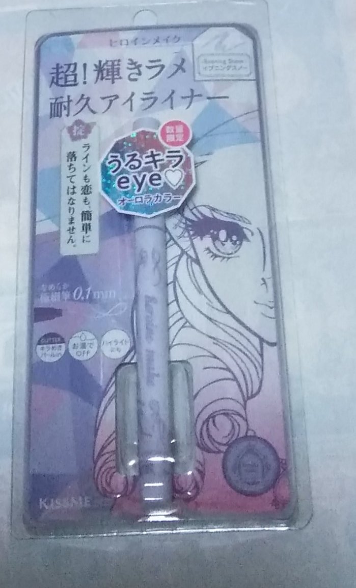 プライムリキッドアイライナー リッチジュエル 08 イブニングスノー/ヒロインメイク/リキッドアイライナーを使ったクチコミ（1枚目）