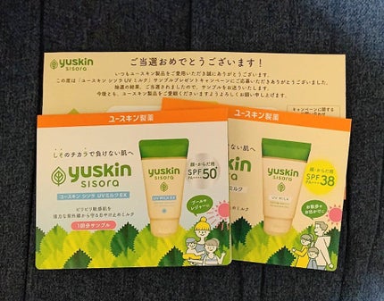 ユースキンシソラUVミルク/ユースキン/日焼け止めミルクを使ったクチコミ(1枚目)