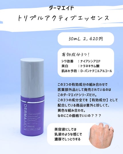 とまと村長@化粧品研究者 on LIPS 「価格設定を間違えた商品たち…。企業努力は本当に嬉しいし、フォロ..」(3枚目)