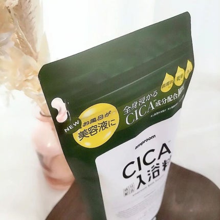 CICA成分配合入浴料/amproom/生薬系入浴剤を使ったクチコミ(7枚目)