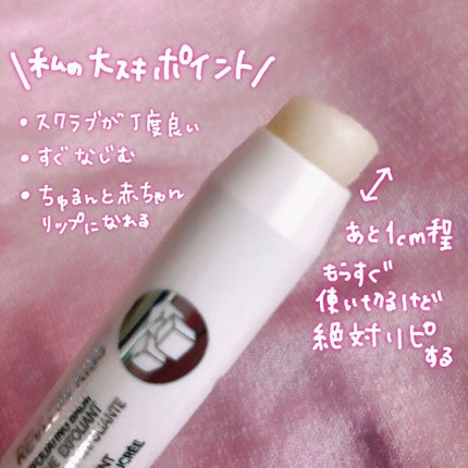 レブロン キス シュガー スクラブ/REVLON/リップスクラブを使ったクチコミ(2枚目)