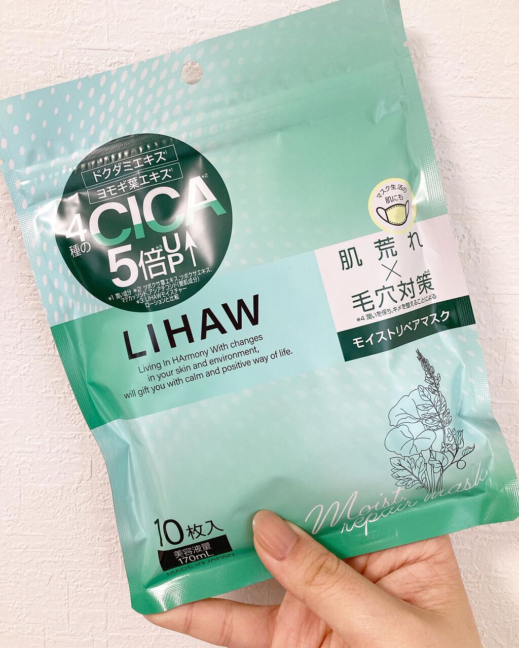 モイストリペアマスク/LIHAW/シートマスク・パックを使ったクチコミ(1枚目)