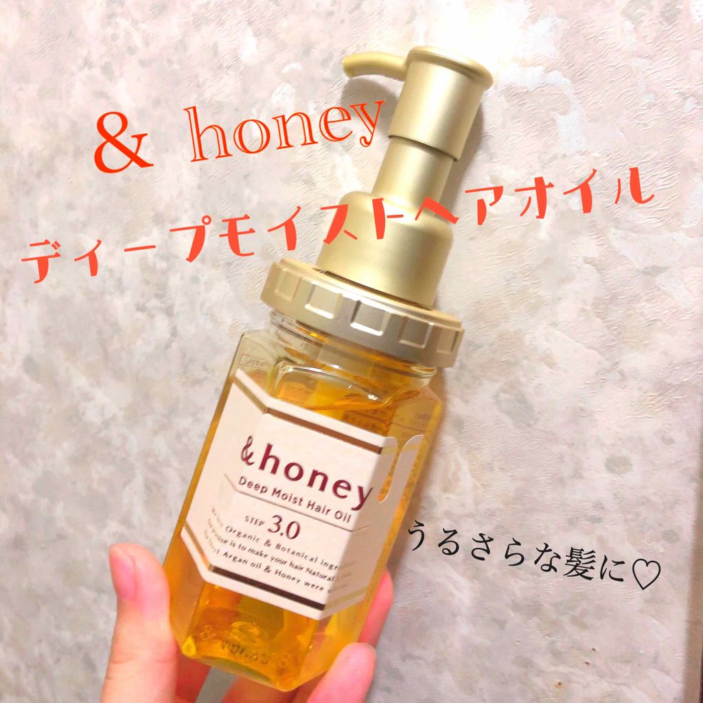ディープモイスト ヘアオイル3.0/&honey/ヘアオイルを使ったクチコミ(1枚目)