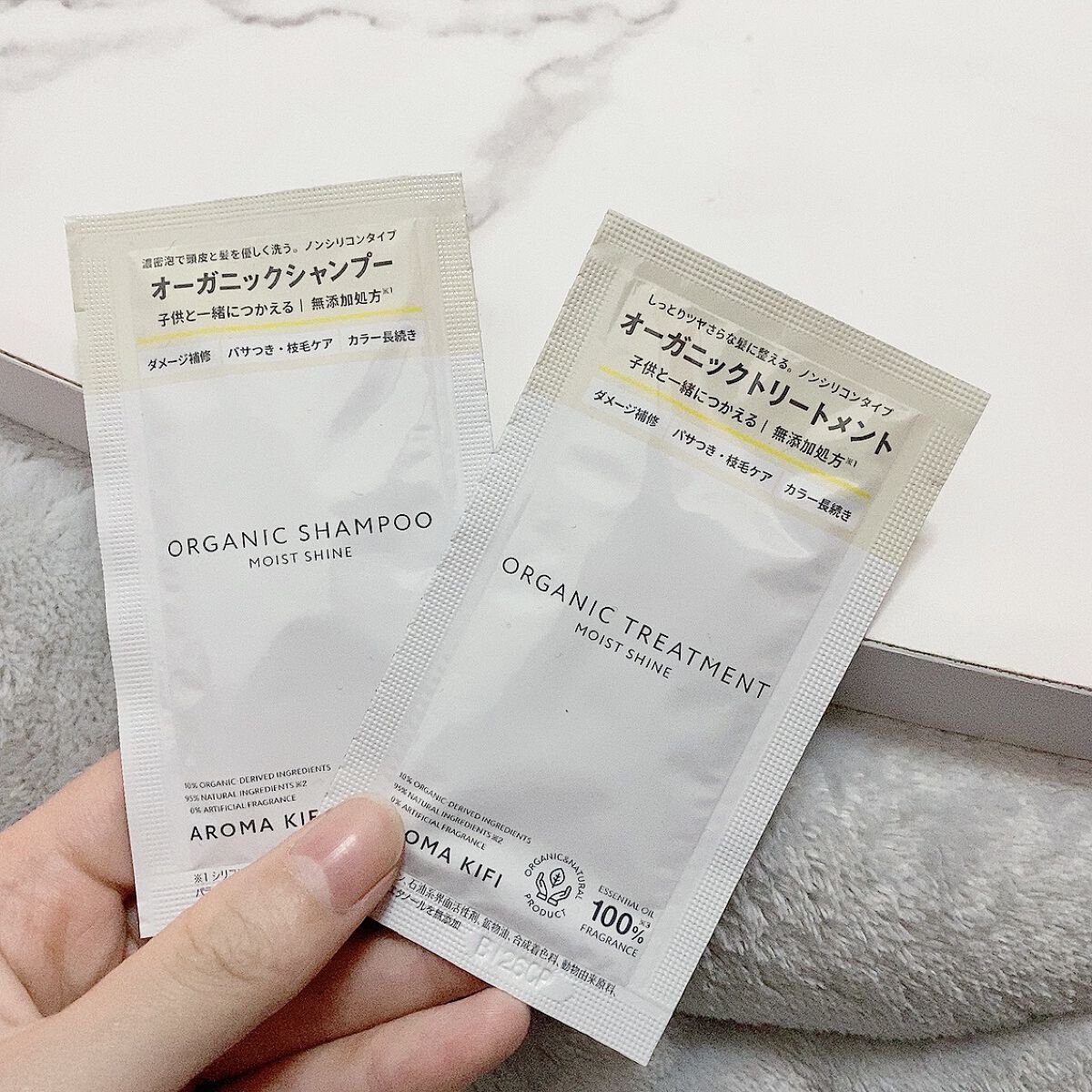 オーガニックシャンプー／トリートメント＜モイストシャイン＞/AROMA KIFI/市販シャンプーを使ったクチコミ（1枚目）