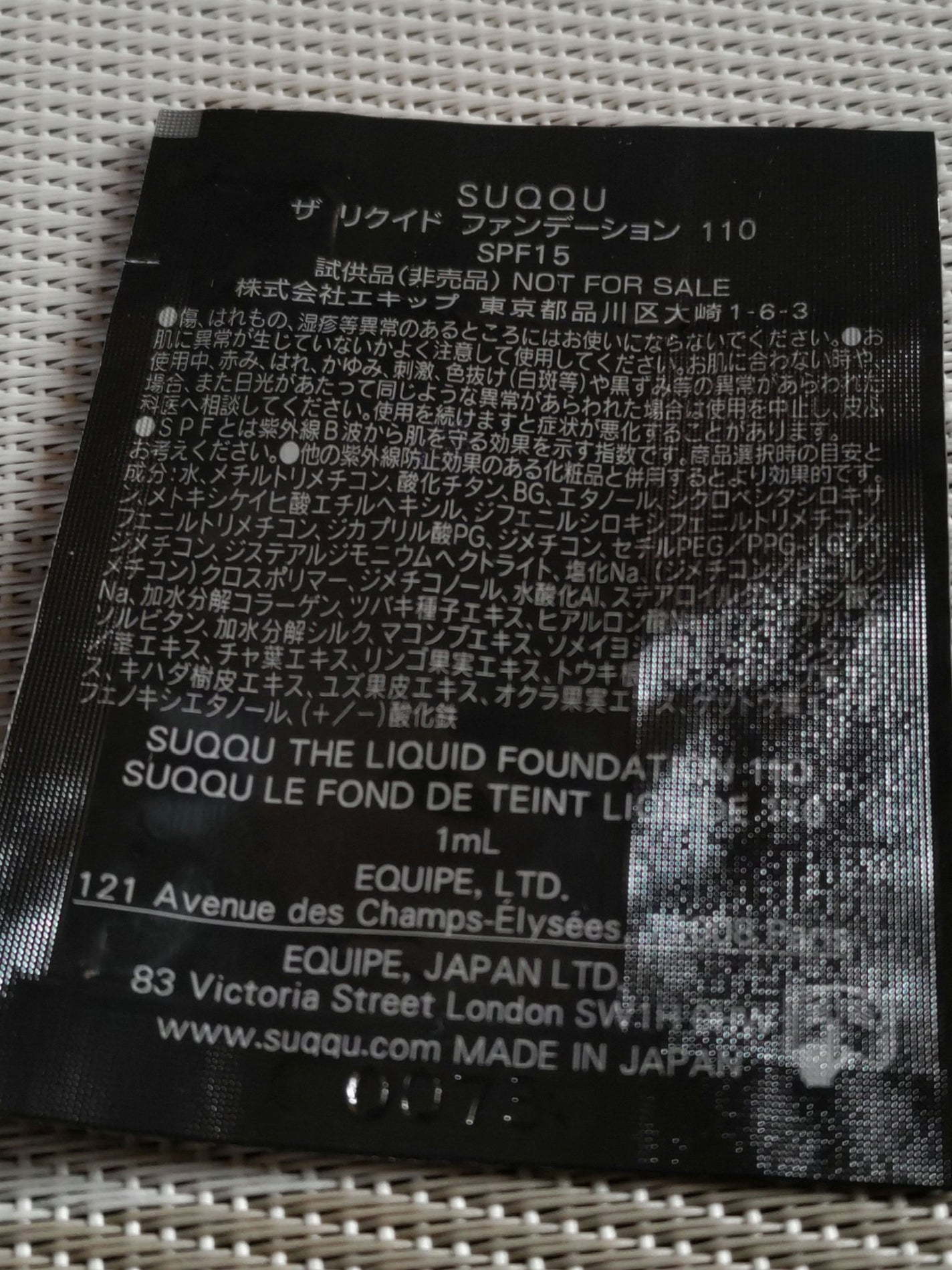 ザ リクイド ファンデーション/SUQQU/リキッドファンデーションを使ったクチコミ(2枚目)