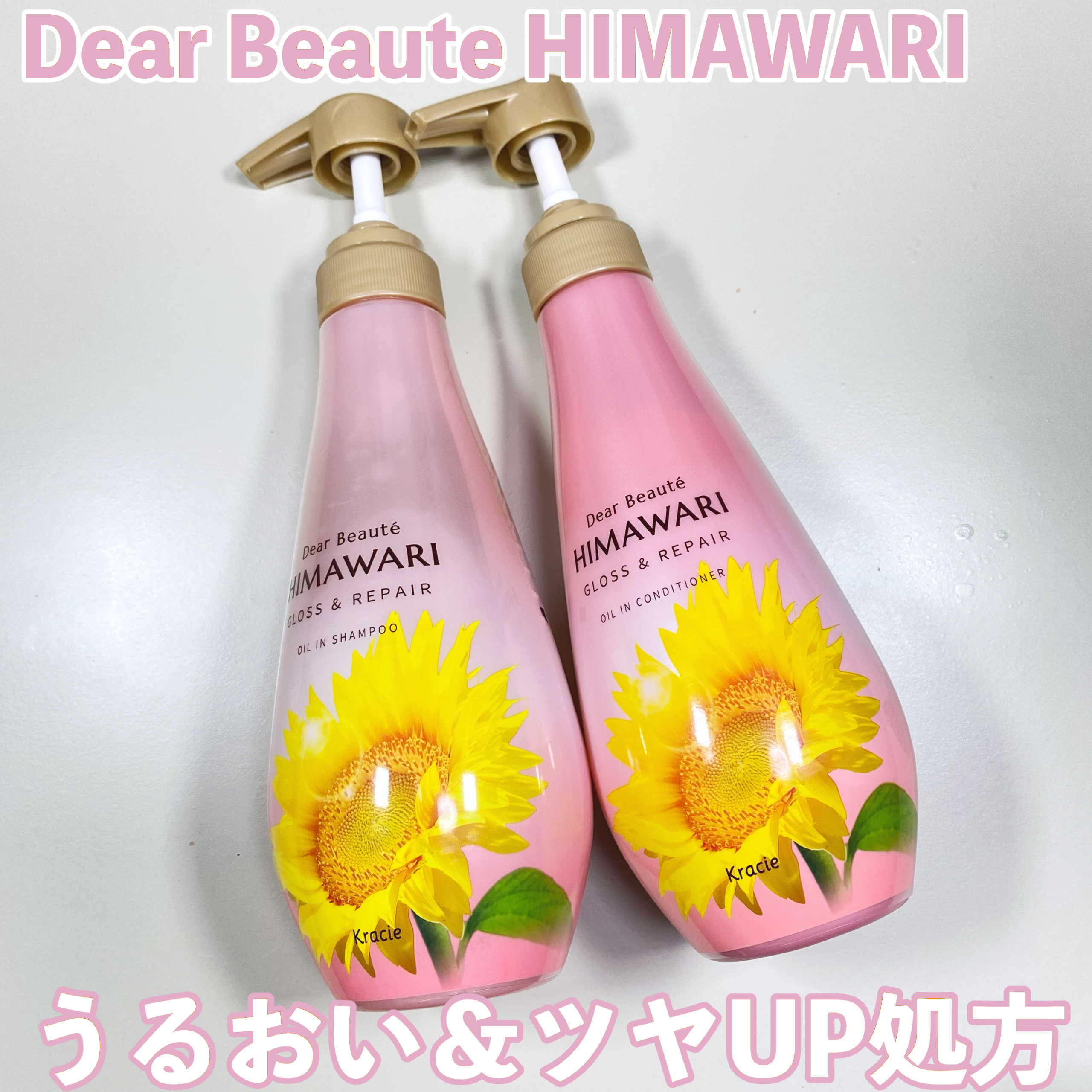 オイルインシャンプー／オイルインコンディショナー (グロス＆リペア)/ディアボーテ/市販シャンプーを使ったクチコミ（1枚目）