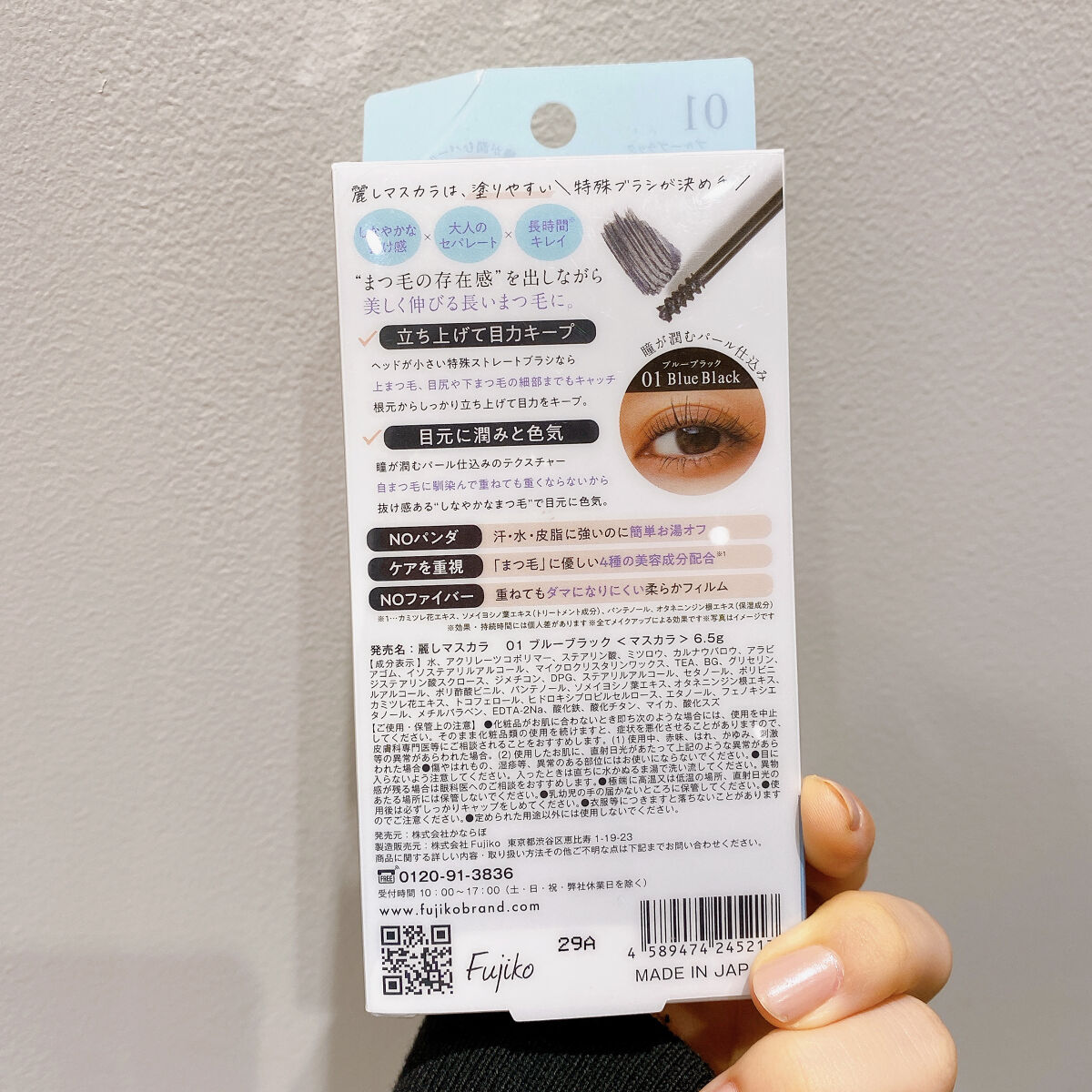麗しマスカラ  03 ディープレッド/Fujiko/マスカラを使ったクチコミ（3枚目）