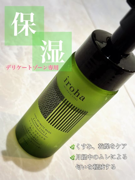 イロハ インティメートウォッシュ フォームタイプ ベルガモットとビターオレンジの香り 150ml/iroha INTIMATE CARE/デリケートゾーンケアを使ったクチコミ(1枚目)