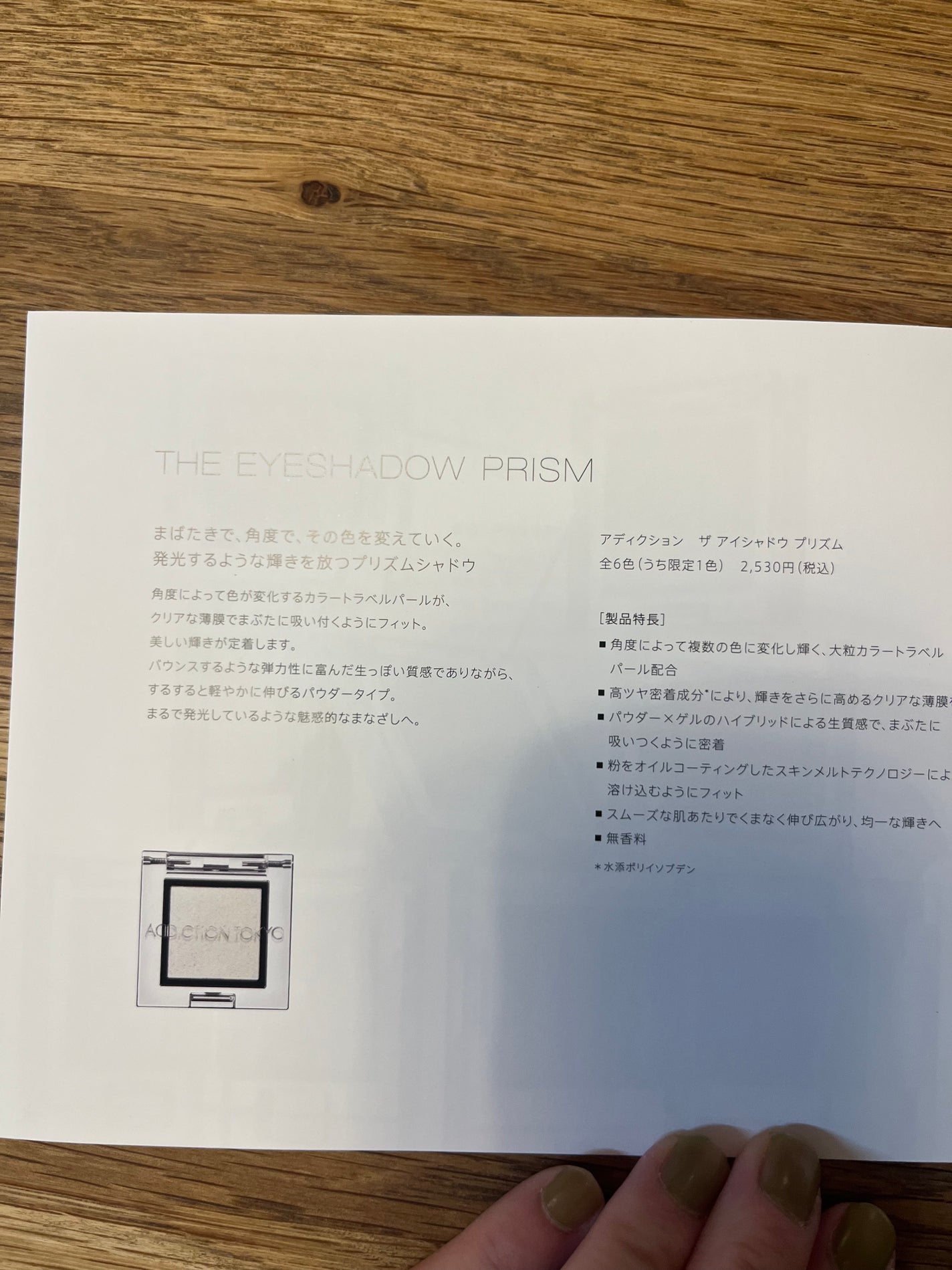 ã¢ãã£ã¯ã·ã§ã³ãã¶ ã¢ã€ã·ã£ã㊠ããªãºã /ADDICTION/åè²ã¢ã€ã·ã£ããŠã䜿ã£ãã¯ãã³ãïŒ2æç®ïŒ