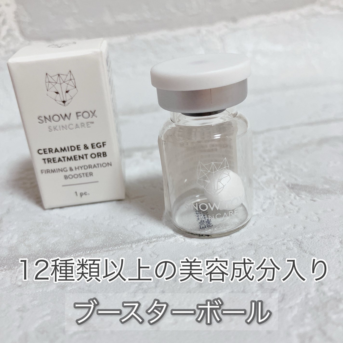プレミアム ブースターボール/SNOW FOX SKINCARE/その他スキンケアグッズを使ったクチコミ(1枚目)