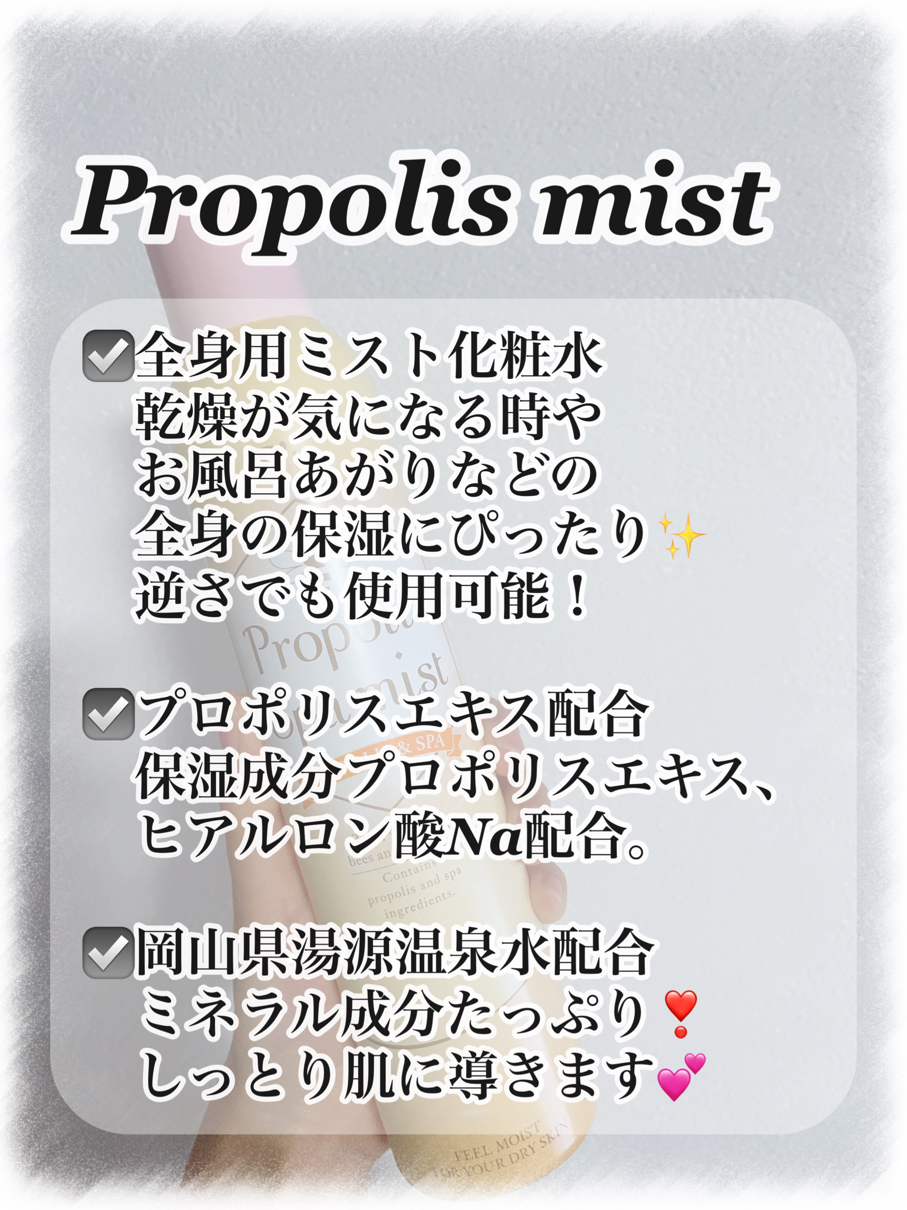 プロポリススパミスト/P's/ミスト状化粧水を使ったクチコミ（2枚目）