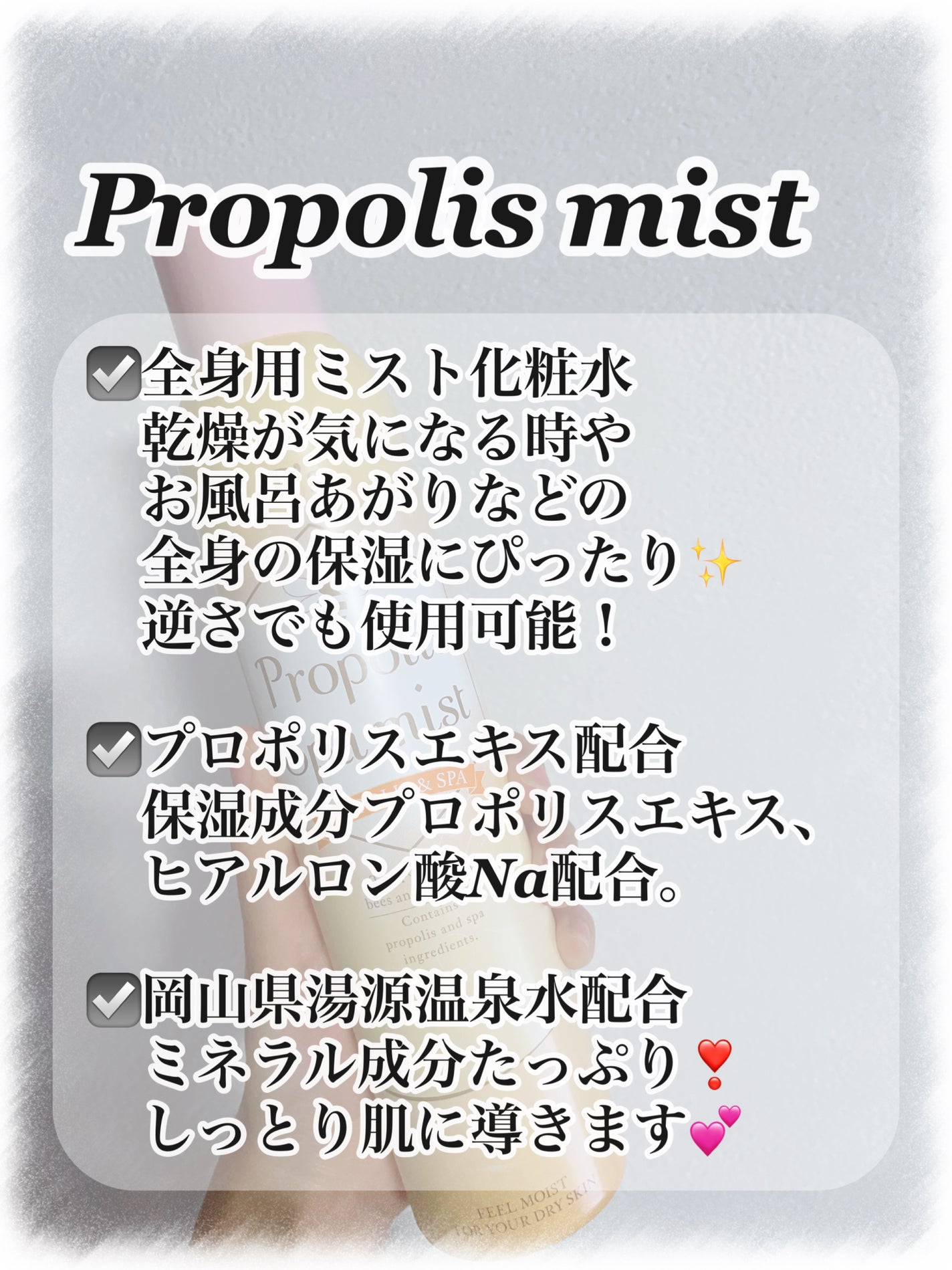 プロポリススパミスト/P's/ミスト状化粧水を使ったクチコミ(2枚目)