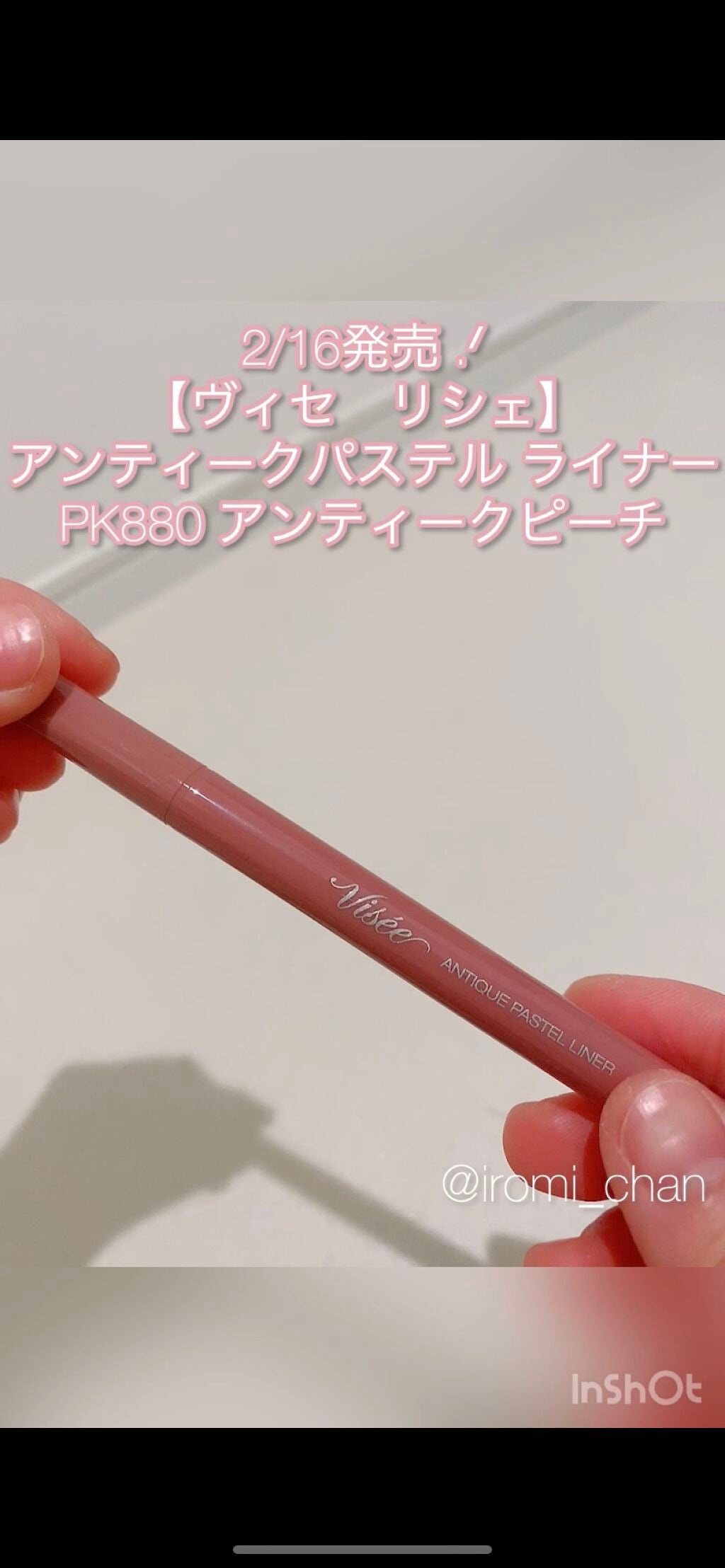 アンティークパステル ライナー/Visée/リキッドアイライナーを使ったクチコミ(2枚目)