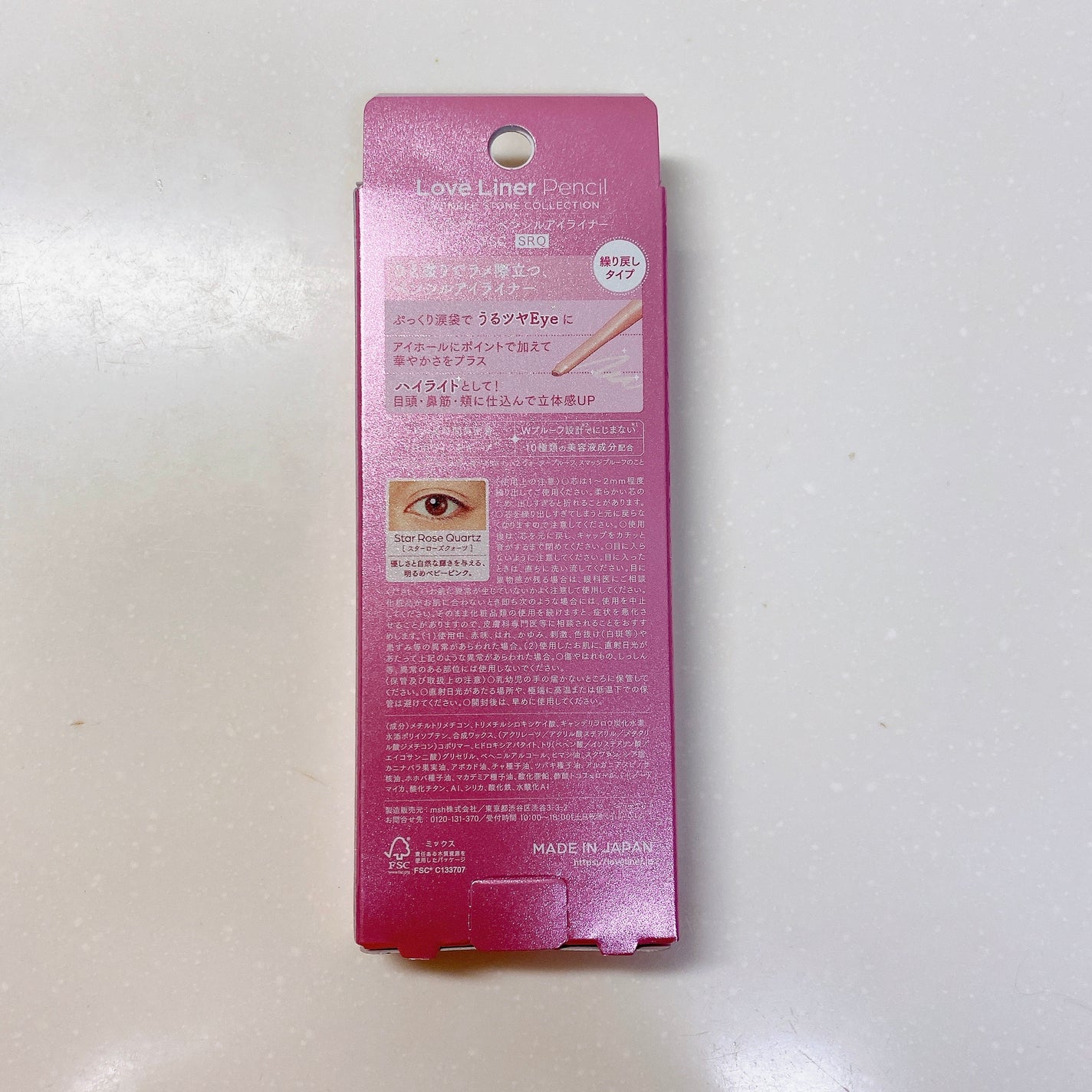 ラブ・ライナー ペンシルアイライナー トゥインクルストーンコレクション/ラブ・ライナー/ペンシルアイライナーを使ったクチコミ(5枚目)