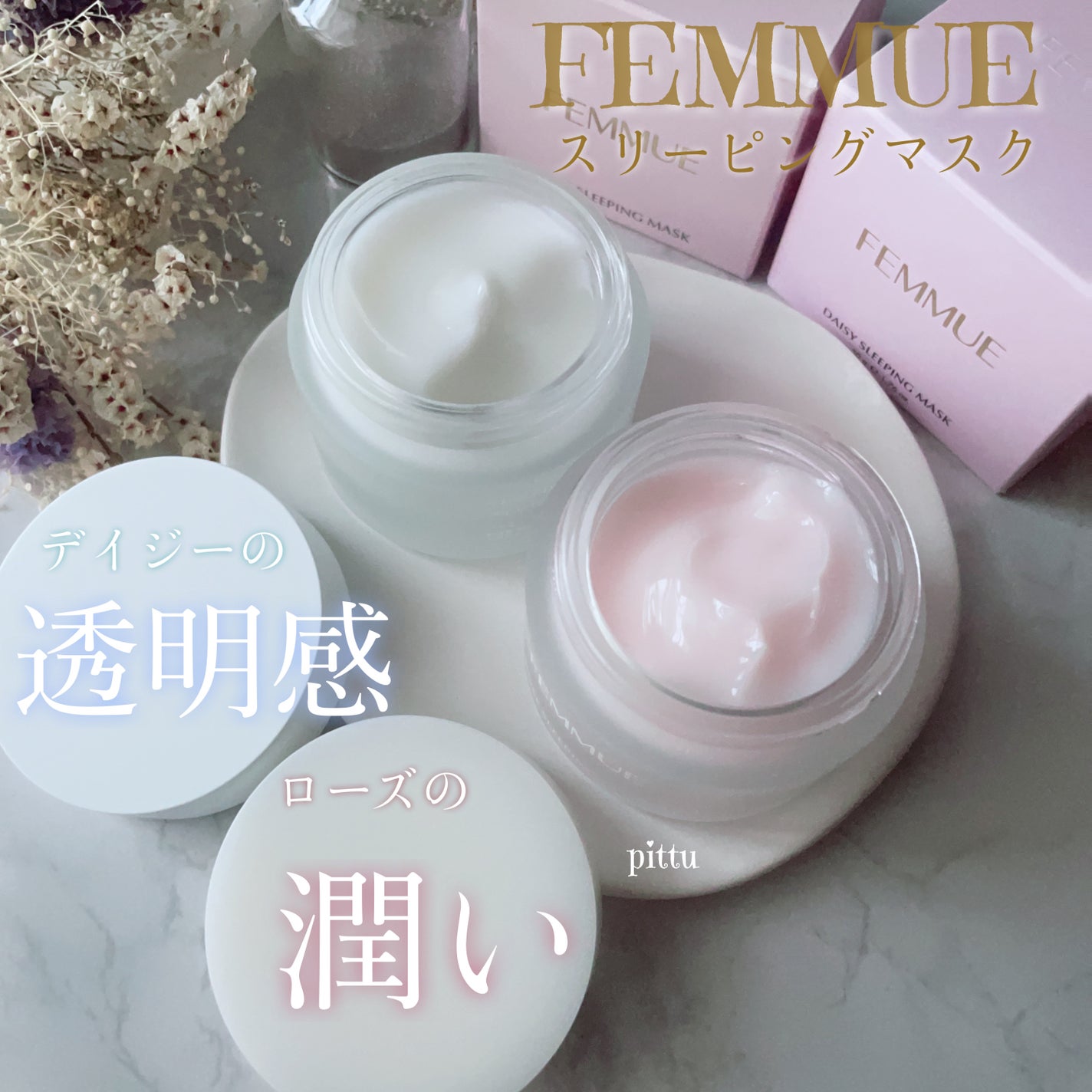 ローズウォーター スリーピングマスク/FEMMUE/フェイスクリームを使ったクチコミ(2枚目)