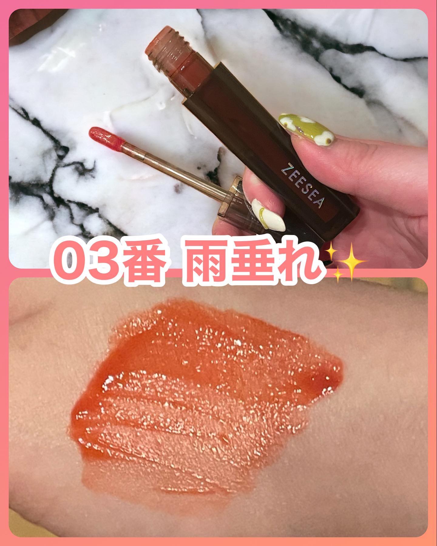 ウォータリーマットリップグロス/ZEESEA/リップグロスを使ったクチコミ（3枚目）