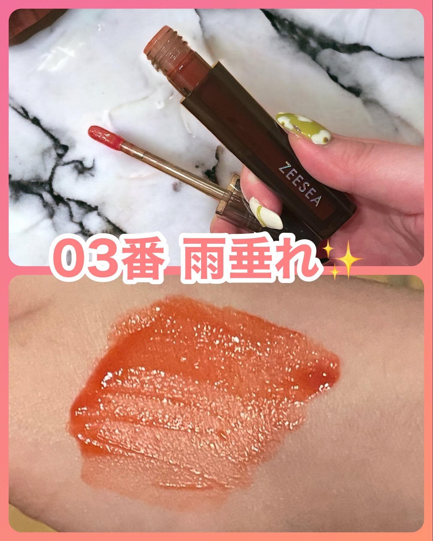 ウォータリーマットリップグロス/ZEESEA/リップグロスを使ったクチコミ(3枚目)