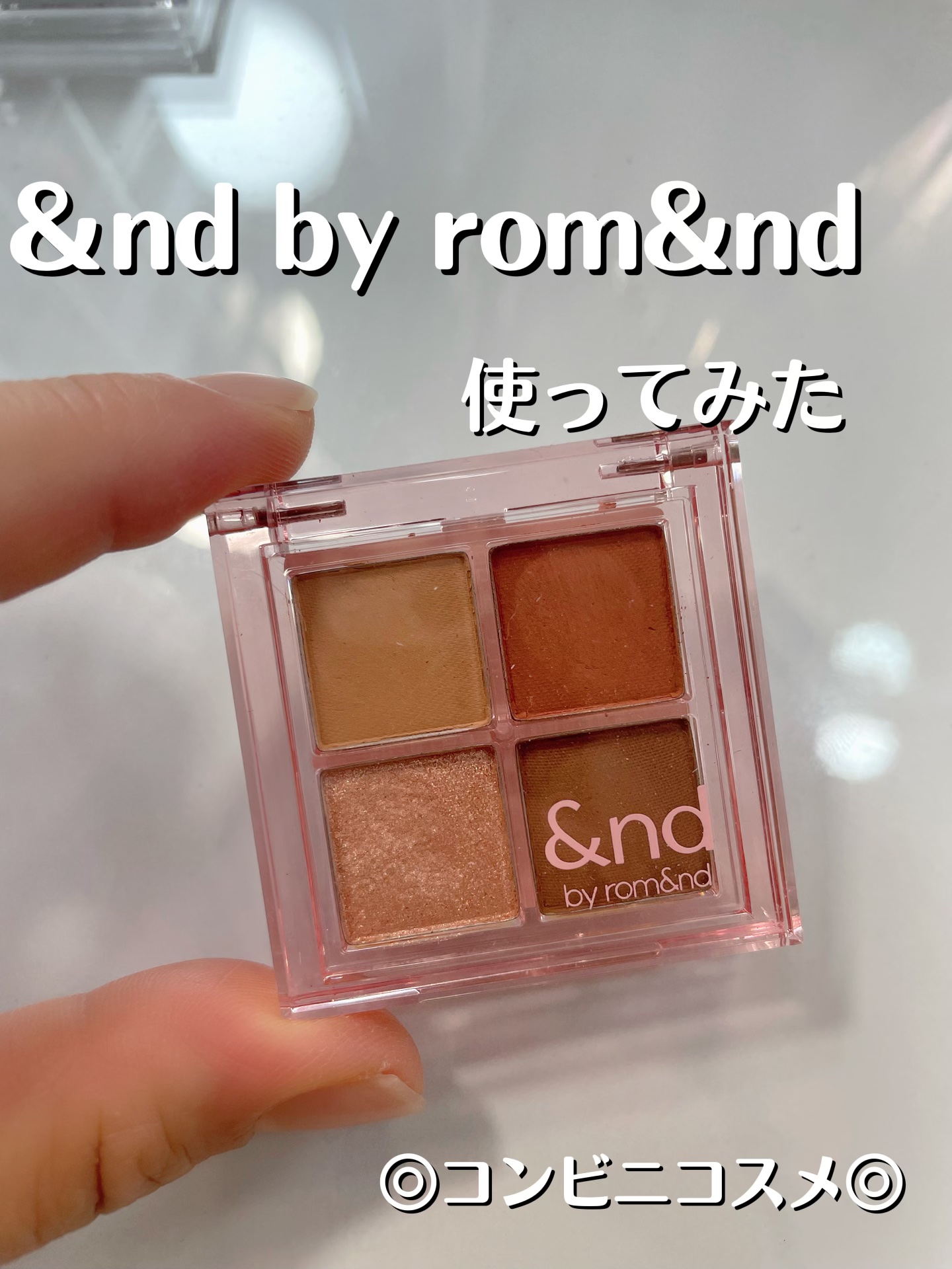 アンドバイロムアンド　メロウアイパレット BR02 アップルシナモン/&nd by rom&nd/アイシャドウパレットを使ったクチコミ（1枚目）