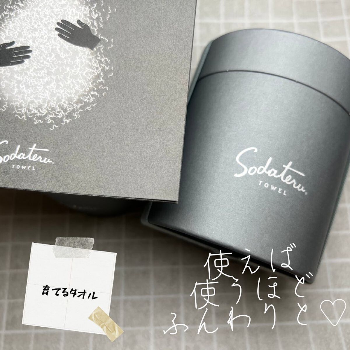 を使ったクチコミ（1枚目）