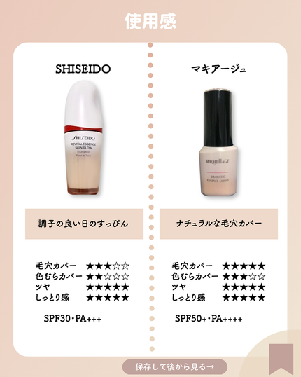 ドラマティックエッセンスリキッド/マキアージュ/リキッドファンデーションを使ったクチコミ(5枚目)