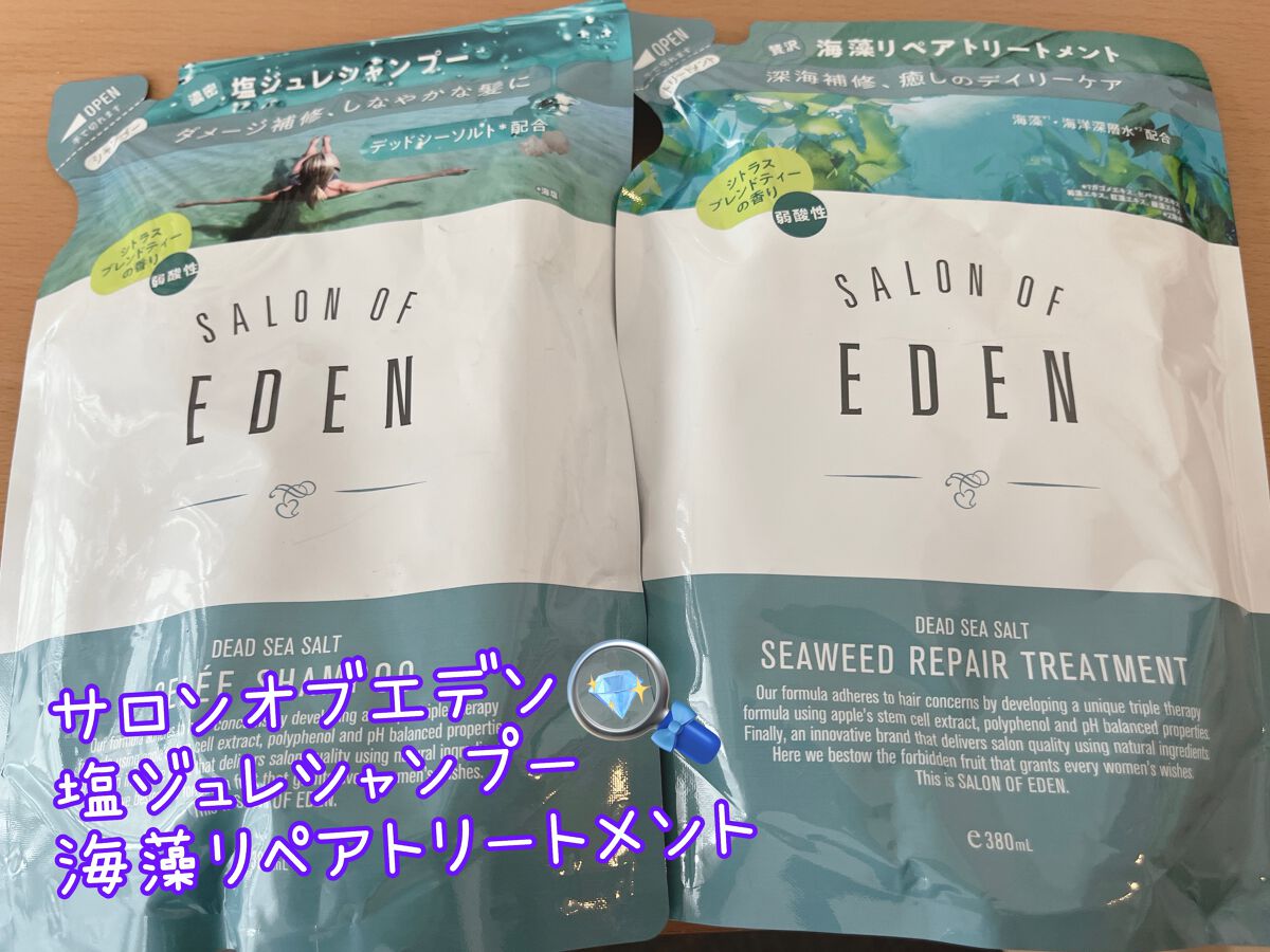 サロンオブエデン ジュレ シャンプー M/トリートメント M /SALON OF EDEN/市販シャンプーを使ったクチコミ(1枚目)