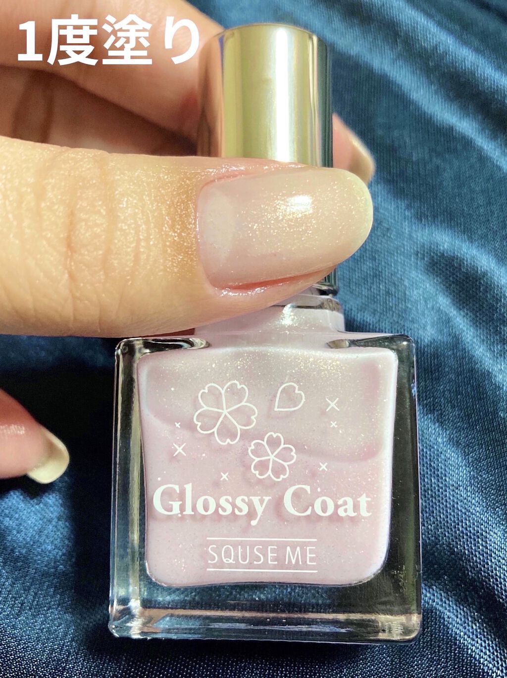 グロッシーコート/スキューズミー/オールインワンネイルを使ったクチコミ（1枚目）