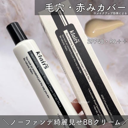イルミネーティングサプルブレミッシュクリーム(40ml)/Klairs/化粧下地を使ったクチコミ(3枚目)