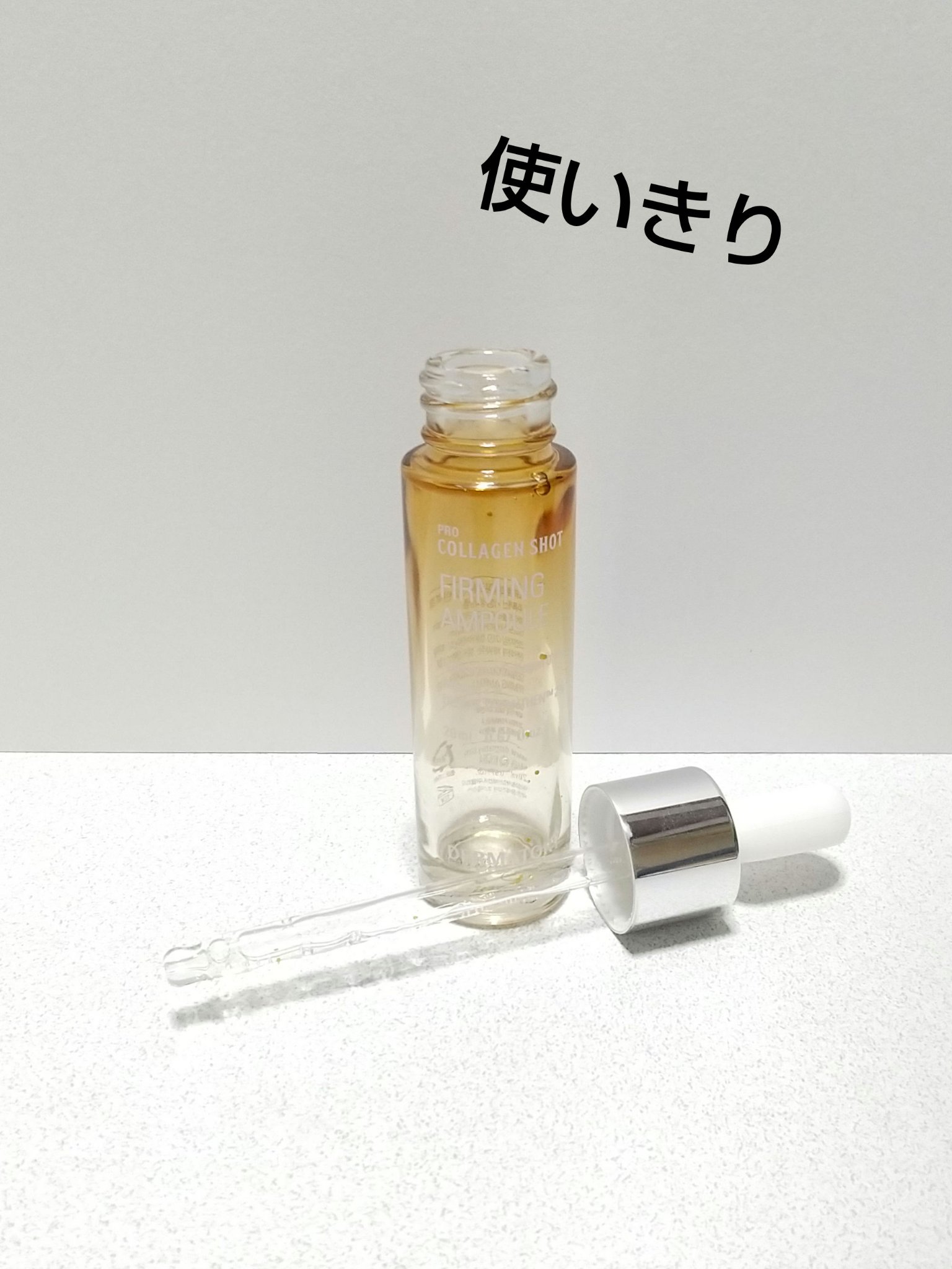 プロコラーゲンショット/Dermatory/美容液を使ったクチコミ（1枚目）