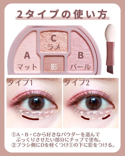 プランぷくコーデアイズ/キャンメイク/パウダーアイシャドウを使ったクチコミ(4枚目)