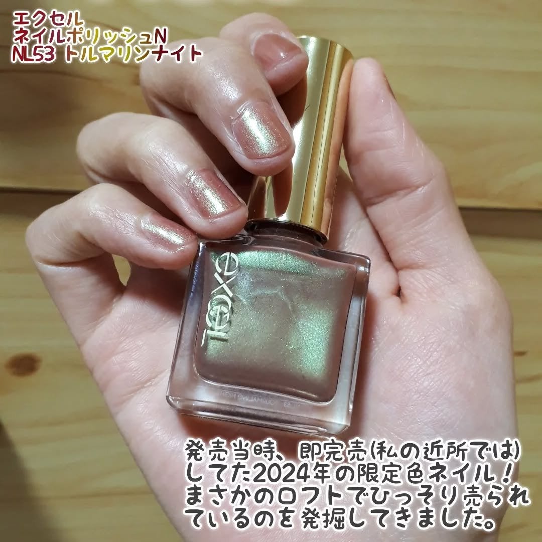 エクセル ネイルポリッシュ N/excel/マニキュアを使ったクチコミ(2枚目)