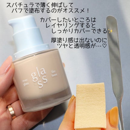 フィーファンデーションガラス/fwee/リキッドファンデーションを使ったクチコミ(5枚目)