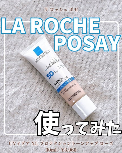 UVイデア XL プロテクショントーンアップ ローズ/ラ ロッシュ ポゼ/日焼け止めクリームを使ったクチコミ(1枚目)