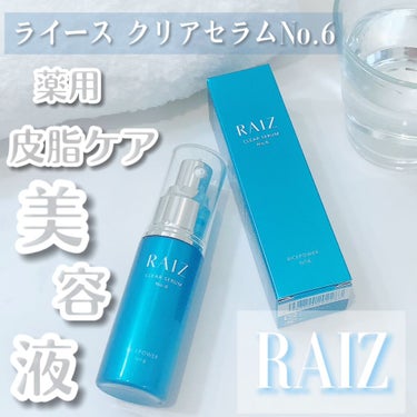 クリアセラムNo.6/RAIZ/美容液を使ったクチコミ（1枚目）