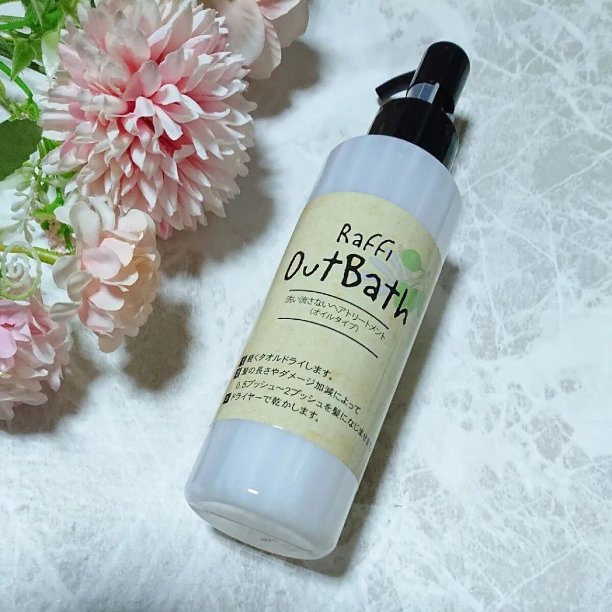 Raffiアウトバス洗い流さないトリートメント オイル/Raffi(ラフィー)/ヘアオイルを使ったクチコミ（1枚目）