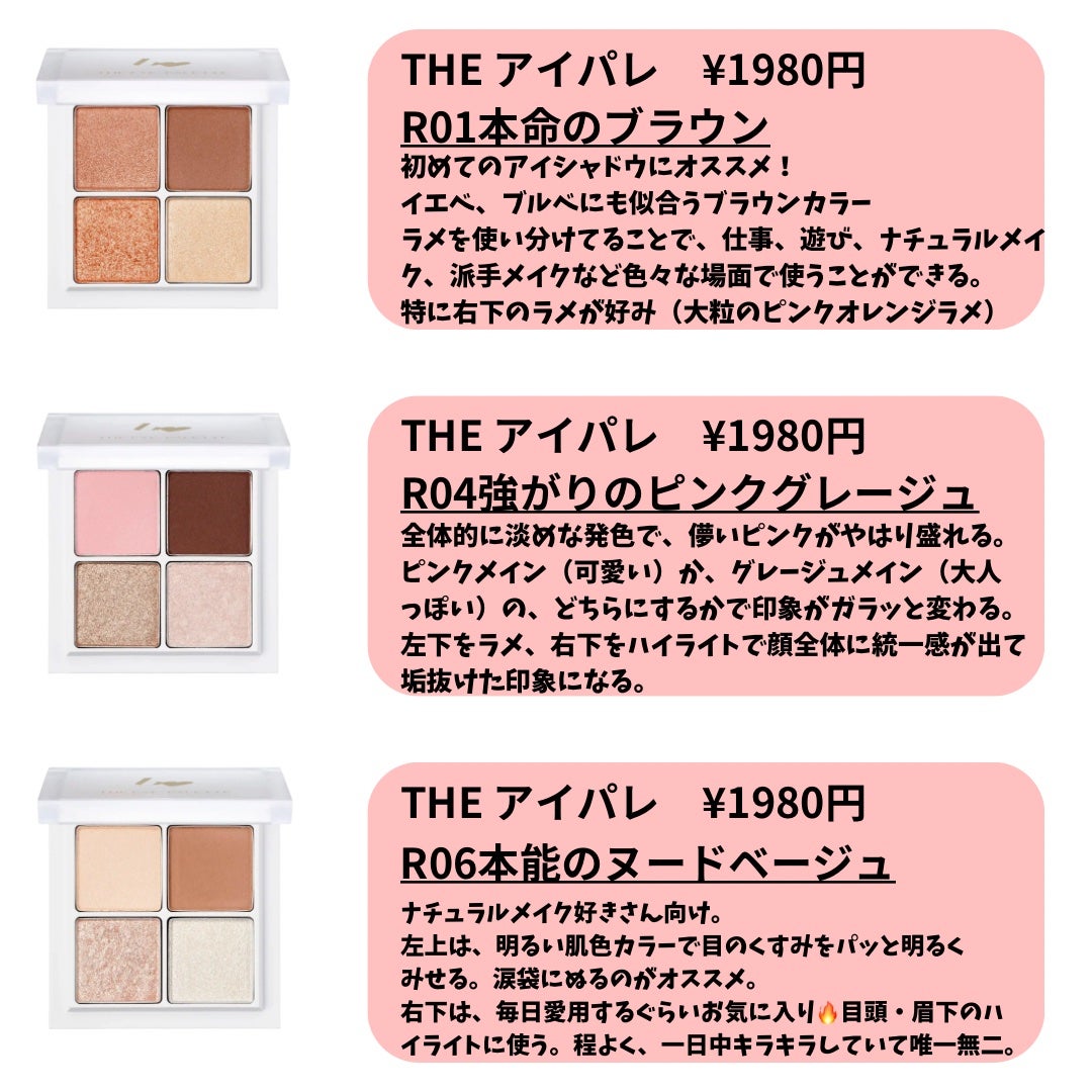 THE アイパレR/b idol/アイシャドウパレットを使ったクチコミ(2枚目)