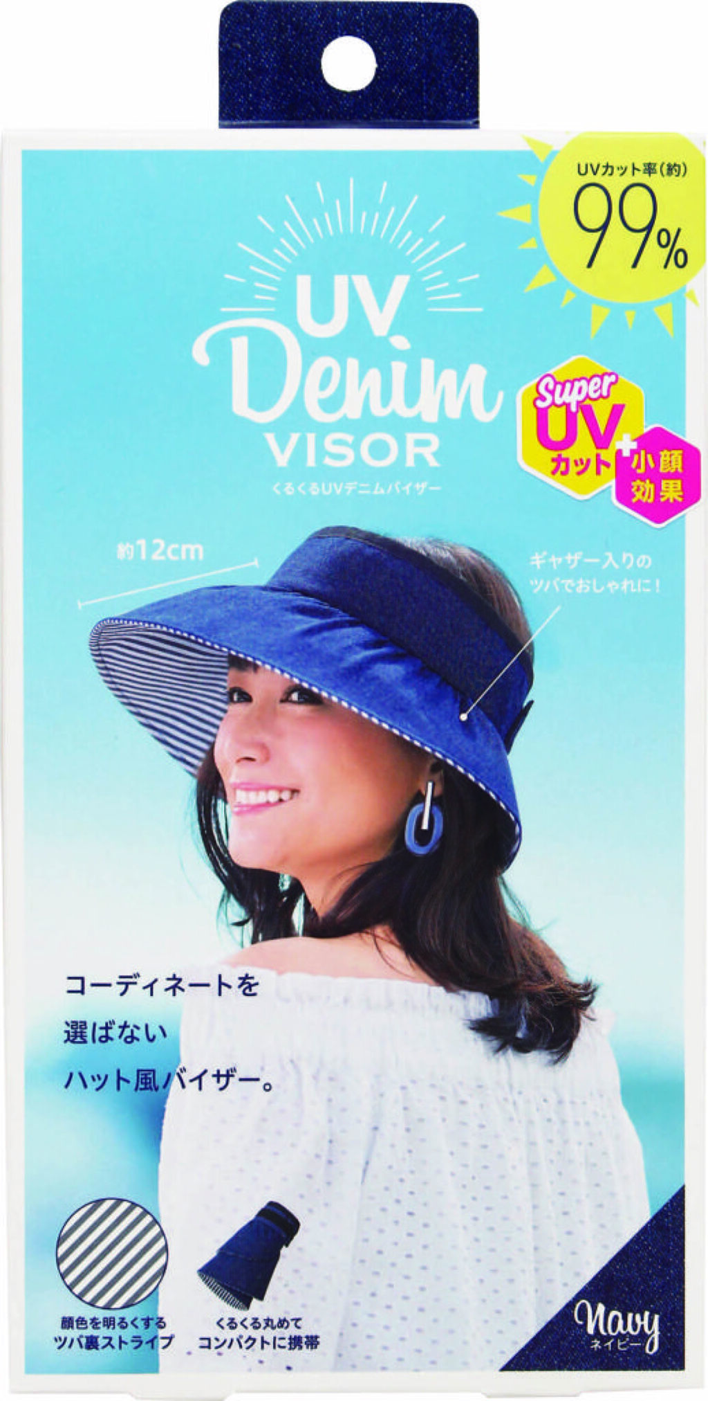 コジット くるくるUVデニムバイザー