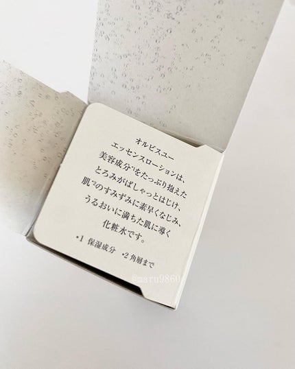 オルビスユー エッセンスローション /オルビス/化粧水を使ったクチコミ(3枚目)