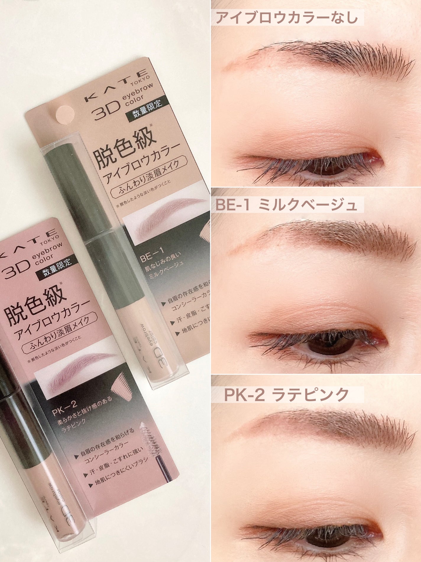 3DアイブロウカラーN/KATE/眉マスカラを使ったクチコミ(4枚目)