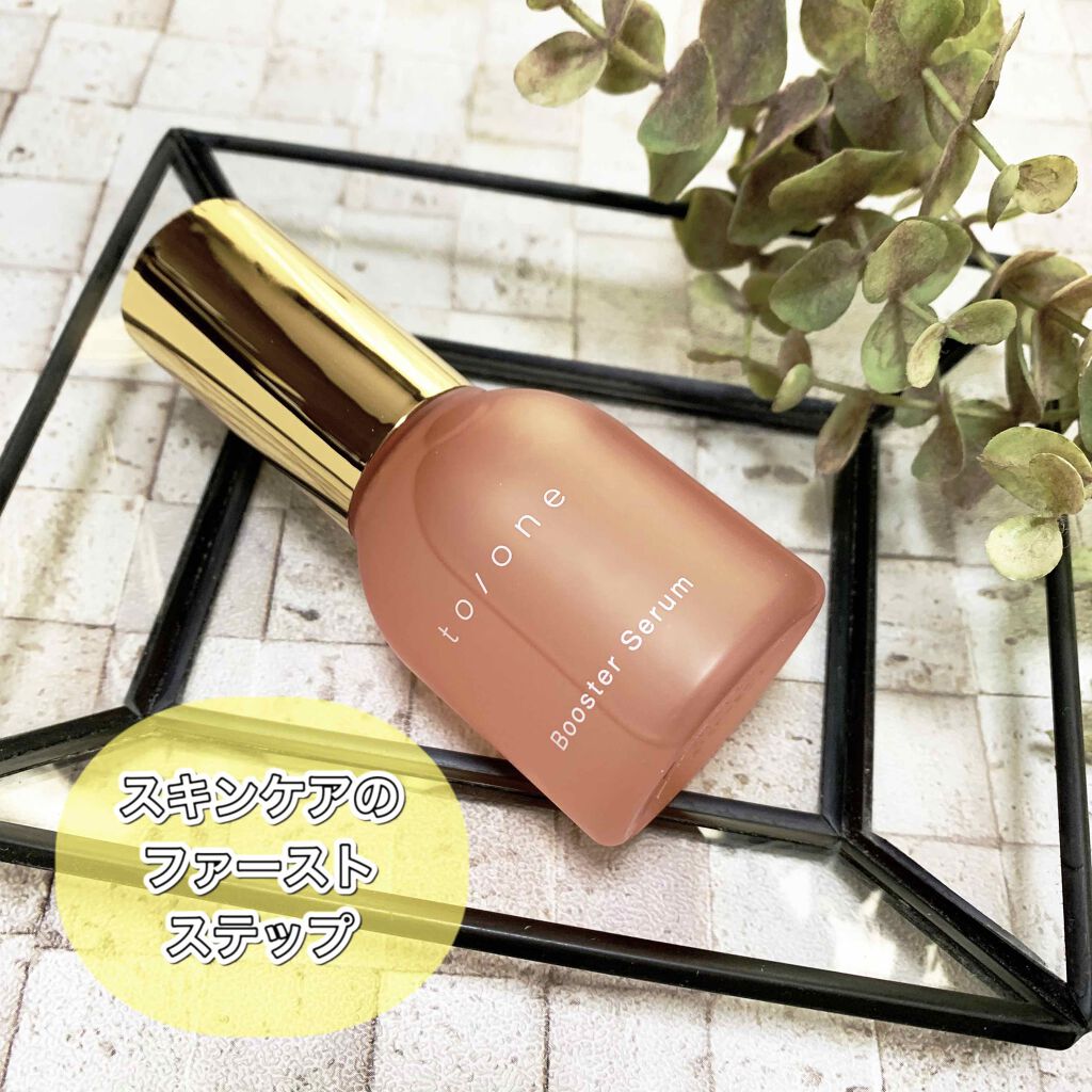 トーン ブースター セラム/to/one/ブースター・導入液を使ったクチコミ（1枚目）