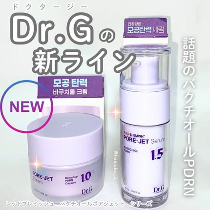 バクチオールポアジェットセラム/Dr.G/美容液を使ったクチコミ(1枚目)