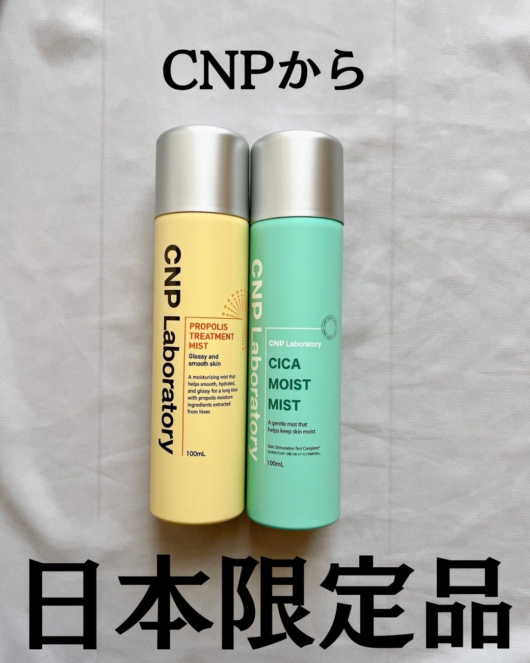 プロP ミスト/CNP Laboratory/ミスト状化粧水を使ったクチコミ(2枚目)