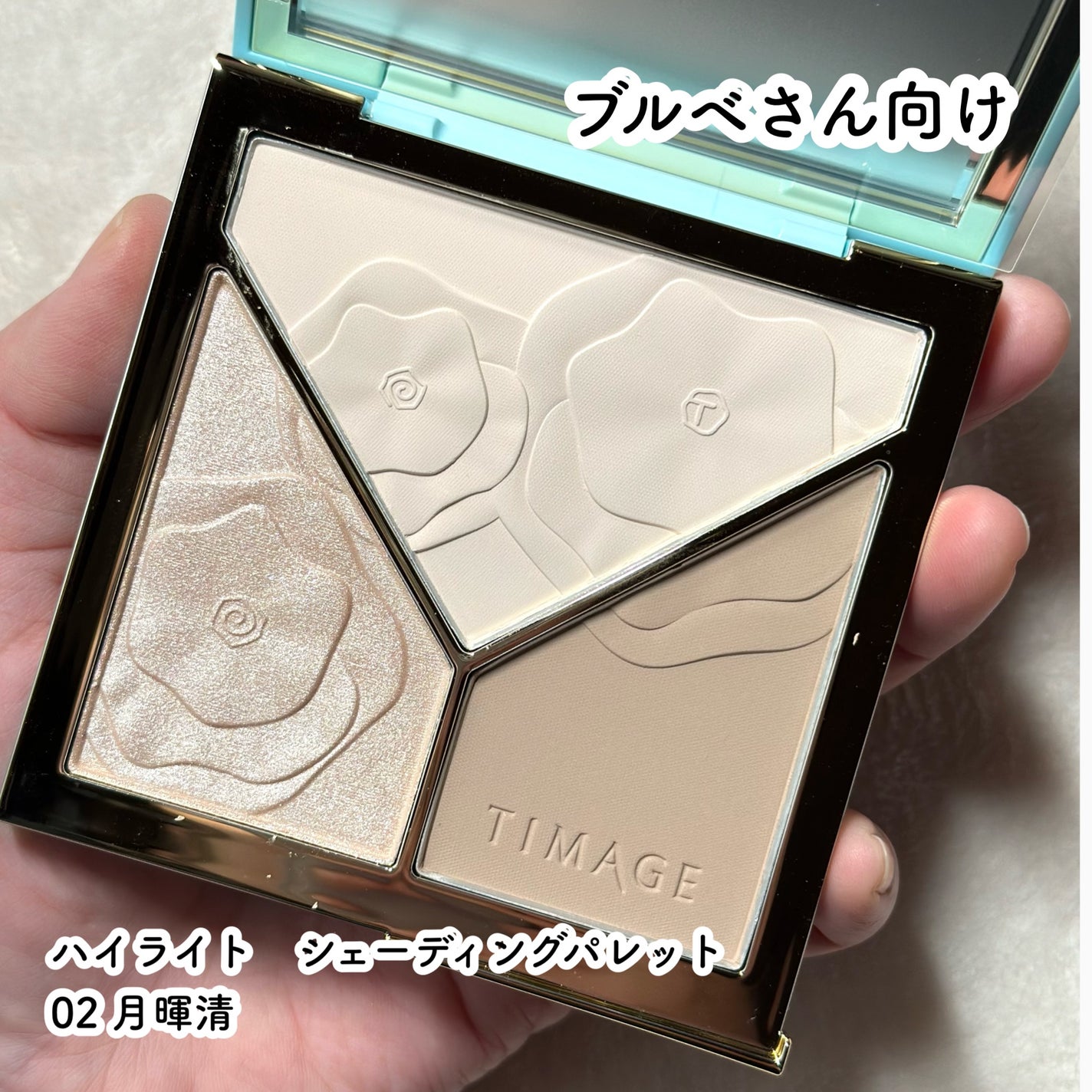 ハイライトシェーディングパレット/TIMAGE/パウダーハイライトを使ったクチコミ(4枚目)