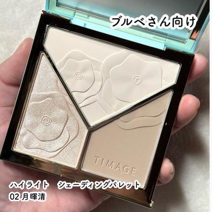 ハイライトシェーディングパレット/TIMAGE/パウダーハイライトを使ったクチコミ(4枚目)