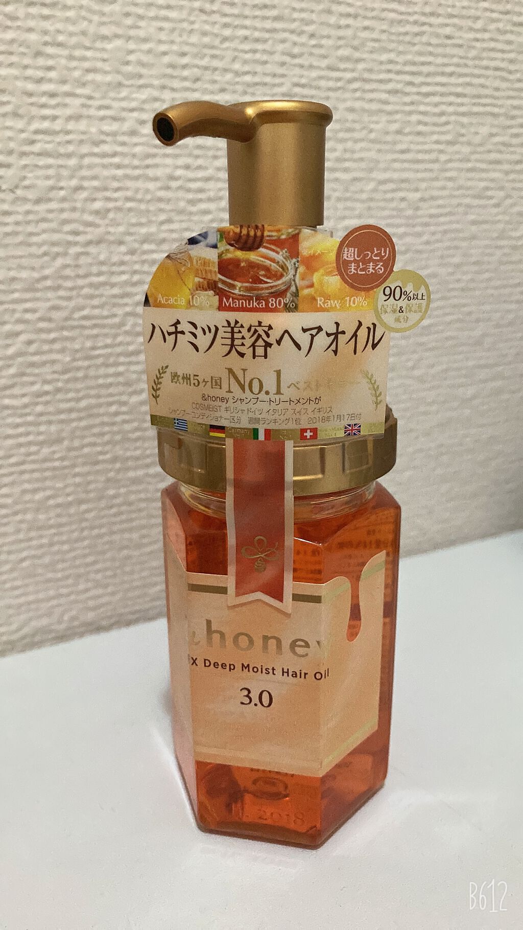 ディープモイスト ヘアオイル3.0/&honey/ヘアオイルを使ったクチコミ(1枚目)