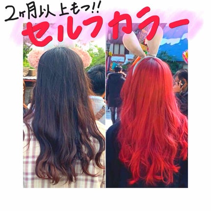 エンシェールズカラーバター/エンシェールズ/ヘアカラーを使ったクチコミ(1枚目)