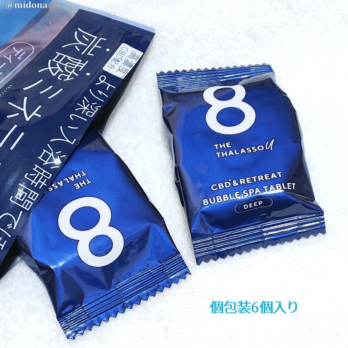 エイトザタラソ ユー CBD＆リトリート バブルスパ タブレット入浴料 ディープ 40g×6錠/エイトザタラソ/炭酸系入浴剤を使ったクチコミ（3枚目）