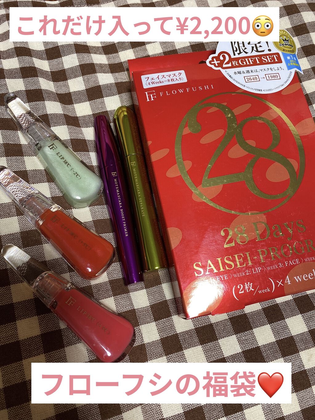 モテマスカラ NATURAL 2/UZU BY FLOWFUSHI/マスカラを使ったクチコミ（1枚目）